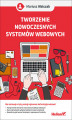 Okładka książki: Tworzenie nowoczesnych systemów webowych