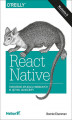 Okładka książki: React Native. Tworzenie aplikacji mobilnych w języku JavaScript. Wydanie II