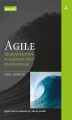 Okładka książki: Agile. Retrospektywy w zarządzaniu standardami