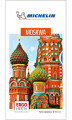 Okładka książki: Moskwa. Michelin. Wydanie 1