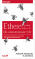 Okładka książki: Ethereum dla zaawansowanych. Tworzenie inteligentnych kontraktów i aplikacji zdecentralizowanych