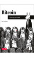 Okładka książki: Bitcoin. Ilustrowany przewodnik