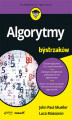 Okładka książki: Algorytmy dla bystrzaków