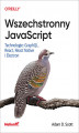Okładka książki: Wszechstronny JavaScript. Technologie: GraphQL, React, React Native i Electron