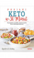 Okładka książki: Posiłki keto w 30 minut. 50 przepisów na szybkie, smaczne i proste dania niskowęglowodanowe