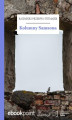 Okładka książki: Kolumny Samsona