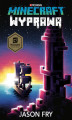 Okładka książki: Minecraft. Wyprawa