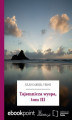 Okładka książki: Tajemnicza wyspa, tom III