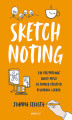 Okładka książki: Sketchnoting. Jak prezentować swoje myśli za pomocą prostych rysunków i grafik