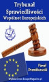 Okładka książki: Trybunał Sprawiedliwości Wspólnot Europejskich