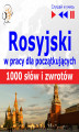 Okładka książki: Rosyjski w pracy dla początkujących - 1000 słów i zwrotów w pracy za granicą