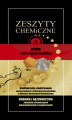 Okładka książki: Zeszyty chemiczne. Atom i co z tego wynika