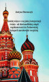 Okładka książki: Kolektywizm w rosyjskiej interpretacji świata – od słowianofilskiej utopii wspólnotowości do Putinowskiej kategorii narodowości rosyjskiej