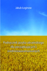 Okładka: Podręcznik języka ukraińskiego dla początkujących i średniozaawansowanych