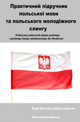 Okładka: Praktyczny podręcznik języka polskiego i polskiego slangu młodzieżowego dla Ukraińców