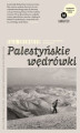 Okładka książki: Palestyńskie wędrówki. Zapiski o znikającym krajobrazie