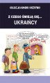 Okładka książki: Z czego śmieją się...Ukraincy.