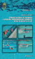 Okładka książki: Szybkość uczenia się pływania a wybrane uwarunkowania osobnicze dzieci w wieku 9-10 lat