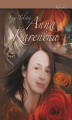 Okładka książki: Anna Karenina. Tom I