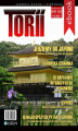 Okładka książki: Torii. Japonia znana i nieznana #2