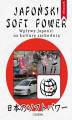 Okładka książki: Japoński soft power. Wpływy Japonii na kulturę zachodnią