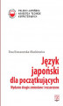 Okładka książki: Język japoński dla początkujących. Wydanie drugie zmienione i rozszerzone