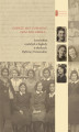 Okładka książki: DOBRZE JEST POSIADAĆ DOM POD ZIEMIĄ ... Losy kobiet ocalałych z Zagłady w okolicach Dąbrowy Tarnowskiej