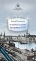 Okładka książki: VII Olimpiada Szachowa - Sztokholm 1937