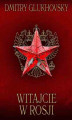 Okładka książki: Witajcie w Rosji