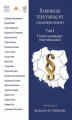 Okładka książki: Samorząd terytorialny (zagadnienia prawne) Tom I Ustrój samorządu terytorialnego