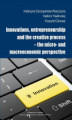 Okładka książki: Innovations, entrepreneurship and the creative process – the micro- and macroeconomic perspective