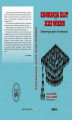 Okładka książki: EDUKACJA ELIT XXI WIEKU Kompetencyjne pojęcie elit społecznych