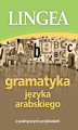 Okładka książki: Gramatyka języka arabskiego z praktycznymi przykładami