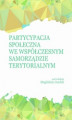 Okładka książki: Partycypacja społeczna we współczesnym samorządzie terytorialnym