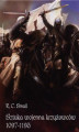 Okładka książki: Sztuka wojenna krzyżowców 1097-1193