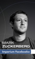 Okładka książki: Mark Zuckerberg i jego imperium. Jak Facebook zmienia Twój świat