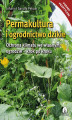 Okładka książki: Permakultura i ogrodnictwo dzikie