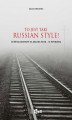 Okładka książki: TO JEST TAKI RUSSIAN STYLE! 12000 KILOMETRÓW NA KRANIEC ROSJI... I Z POWROTEM.