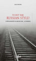 Okładka książki: To jest taki Russian Style! 12 000 kilometrów na kraniec Rosji... i z powrotem