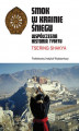 Okładka książki: Smok w Krainie Śniegu. Współczesna historia Tybetu