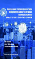 Okładka książki: Zarządzanie przedsiębiorstwem wobec współczesnych wyzwań technologicznych, społecznych i środowiskowych
