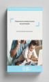 Okładka książki: Uprawnienia rodzicielskie pracowników