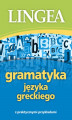 Okładka książki: Gramatyka języka greckiego z praktycznymi przykładami