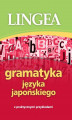 Okładka książki: Gramatyka języka japońskiego z praktycznymi przykładami