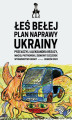 Okładka książki: Plan naprawy Ukrainy