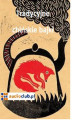 Okładka książki: Tradycyjne bajki chińskie