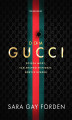 Okładka książki: Dom Gucci. Potęga mody, szaleństwo pieniędzy, gorycz upadku