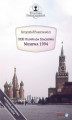 Okładka książki: XXXI Olimpiada Szachowa - Moskwa 1994