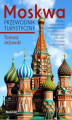 Okładka książki: Moskwa. Przewodnik turystyczny