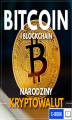 Okładka książki: Bitcoin i Blockchain.  Narodziny kryptowalut.